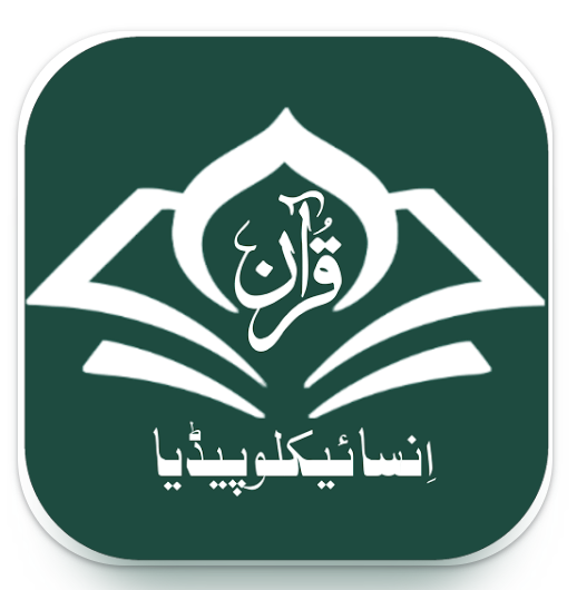 Quran Encyclopedia Logo