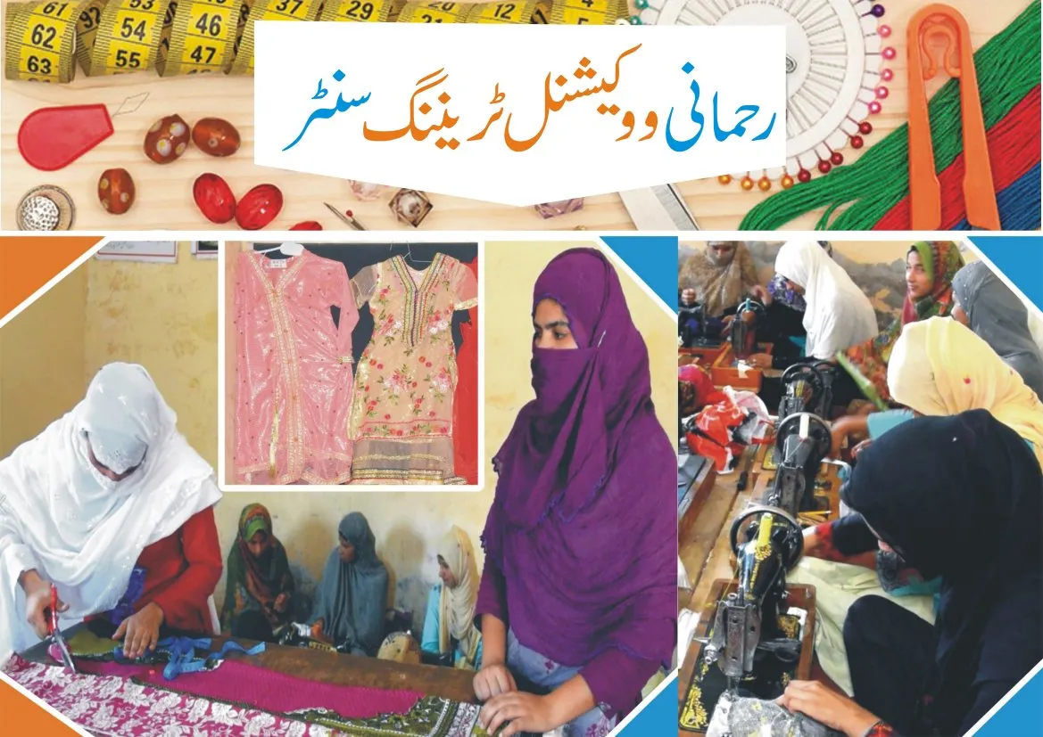 Rehmani Vocational Training Institute for Women